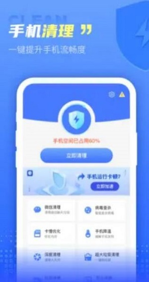 极秒清理app最新版下载_极秒清理手机版下载v1.0.0 安卓版 运行截图3