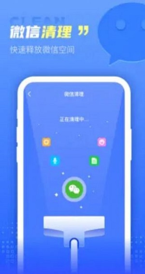 极秒清理app最新版下载_极秒清理手机版下载v1.0.0 安卓版 运行截图2