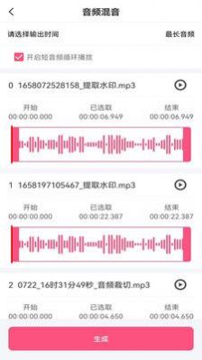 音频剪辑全能王app下载_音频剪辑全能王安卓版下载v1.0 安卓版 运行截图1