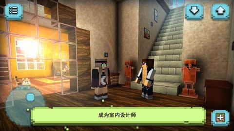 梦幻之家设计游戏下载完整版_梦幻之家设计游戏安卓版下载V1.13 运行截图2
