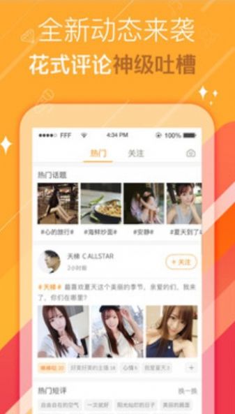 雏鸟短视频app下载安装-丝瓜ios苏州晶体公司安卓版v1.4