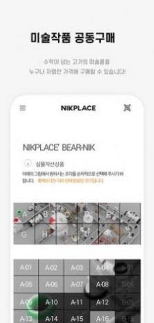 NIKPLACE最新版下载_NIKPLACE软件手机版下载v2.1.0 安卓版 运行截图3