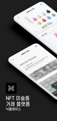 NIKPLACE最新版下载_NIKPLACE软件手机版下载v2.1.0 安卓版 运行截图1