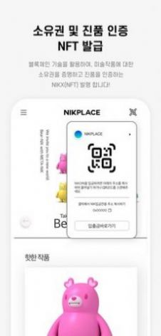 NIKPLACE最新版下载_NIKPLACE软件手机版下载v2.1.0 安卓版 运行截图2