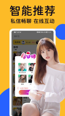 附近爱陌盼聊app免广告版下载_附近爱陌盼聊app破解版v1.0.7