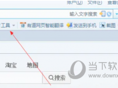 搜狗浏览器怎么添加工具 小工具给你便利