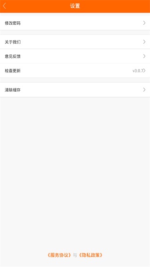 采厨网app下载_采厨网手机最新版下载v3.1.6 安卓版 运行截图2