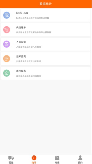 采厨网app下载_采厨网手机最新版下载v3.1.6 安卓版 运行截图3