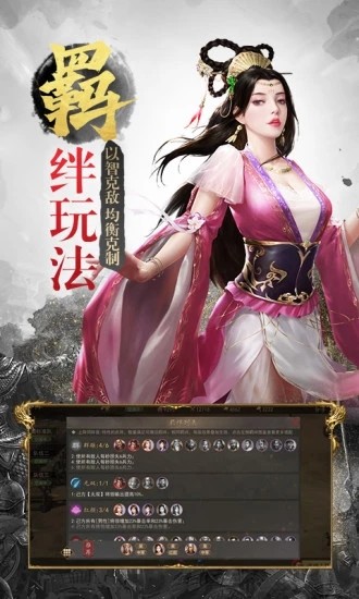 三国武神梦游戏下载_三国武神梦最新版下载v1.0.2 安卓版 运行截图3