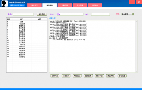 cleverqq机器人下载_cleverqq机器人pc最新绿色最新版v6.0 运行截图1