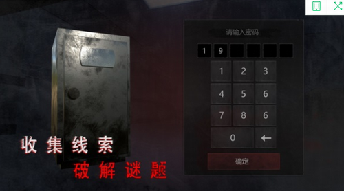 无尽噩梦悬疑进阶版安装下载_无尽噩梦无敌突破版下载v1.0.2 运行截图3