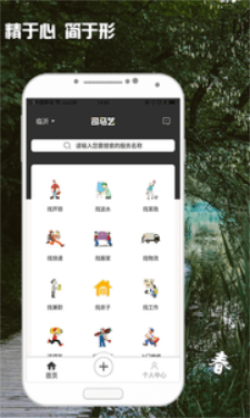 司马艺app下载_司马艺安卓版下载v1.0 安卓版 运行截图1