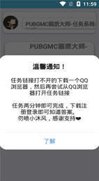 pubgmc画质大师5.0最新版本下载_pubgmc画质大师稳定版下载v1.0.6 安卓版 运行截图1