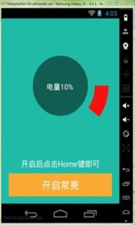 KinScreen汉化版app下载_KinScreen最新版下载v6.0.0 安卓版 运行截图1