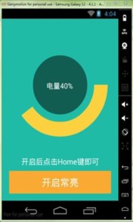 KinScreen汉化版app下载_KinScreen最新版下载v6.0.0 安卓版 运行截图3