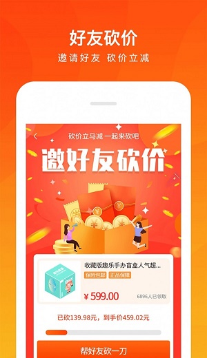 趣乐盲盒最新版下载_趣乐盲盒购物app下载v1.1.0 安卓版 运行截图3