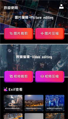 图片修改器app免费版下载_图片修改器最新版下载v1.1 安卓版 运行截图3