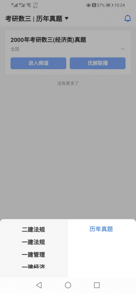 师海app下载_师海最新版下载v1.0 安卓版 运行截图1