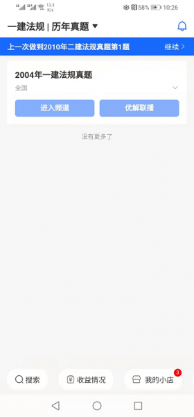 师海app下载_师海最新版下载v1.0 安卓版 运行截图2