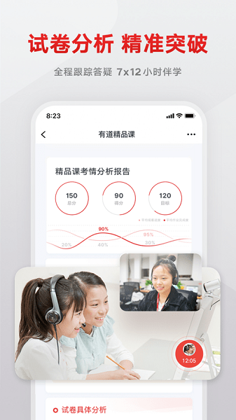志道优学app下载_志道优学手机版下载v1.0.1 安卓版 运行截图2