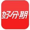 好分期app正规版下载_好分期极速版下载安装v1.1 安卓版