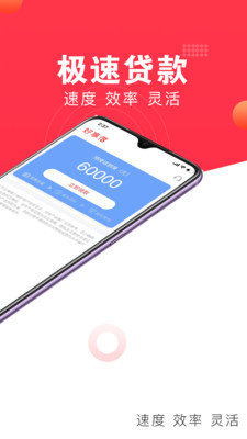 好分期app正规版下载_好分期极速版下载安装v1.1 安卓版 运行截图3