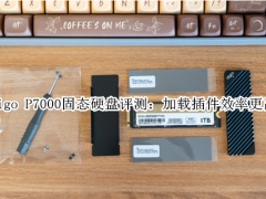 aigo P7000固态硬盘评测_怎么样[多图]