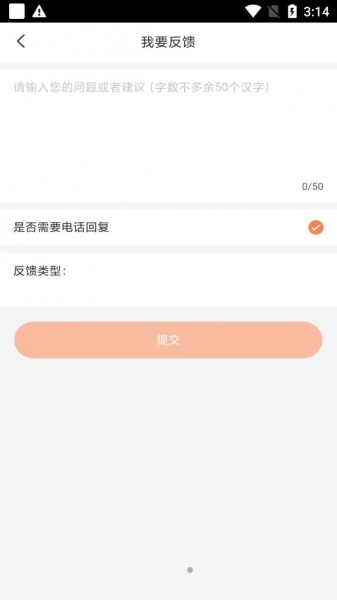 客小爽商户版软件下载_客小爽商户版最新下载v1.0 安卓版 运行截图3