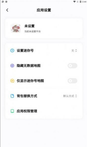 迷你檬app最新版本下载_迷你檬app免费版2022下载v1.1 安卓版 运行截图1