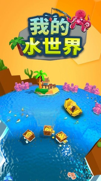 我的水世界游戏下载_我的世界水世界生存地图手机版_我的水世界最新版下载v2.3安卓版 运行截图3