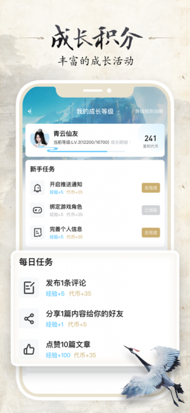 诛仙世界助手app下载_诛仙世界助手2022最新版下载v1.0 安卓版 运行截图1