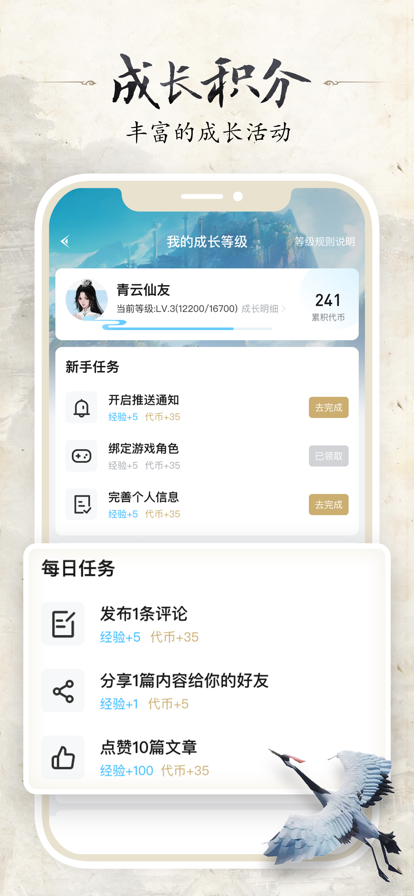诛仙世界助手app下载_诛仙世界助手2022最新版下载v1.0 安卓版 运行截图1