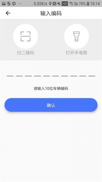 星骑出行维护端app下载_星骑出行维护端手机版下载v1.6 安卓版 运行截图1