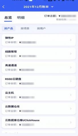 UCloud最新版下载_UCloud手机版下载v1.0 安卓版 运行截图1