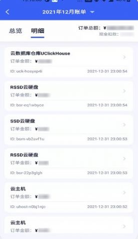 UCloud最新版下载_UCloud手机版下载v1.0 安卓版 运行截图2