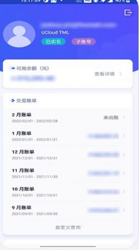 UCloud最新版下载_UCloud手机版下载v1.0 安卓版 运行截图3