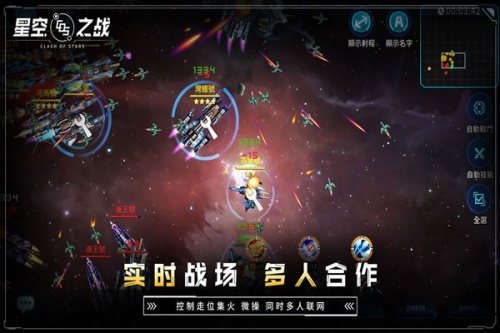 星空之战下载2022安卓最新版-星空之战手游下载 运行截图2