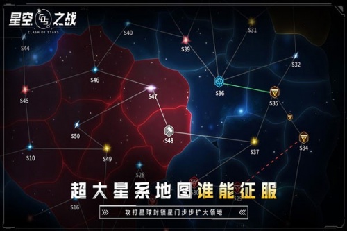 星空之战下载2022安卓最新版-星空之战手游下载 运行截图3