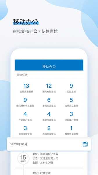 一汽财务通手机版下载_一汽财务通app最新下载v2.0.11 安卓版 运行截图1