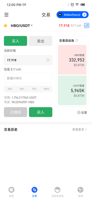 xfarmer交易所安卓中文版下载_xfarmer交易所app安卓版2022下载v1.39.4 安卓版 运行截图2