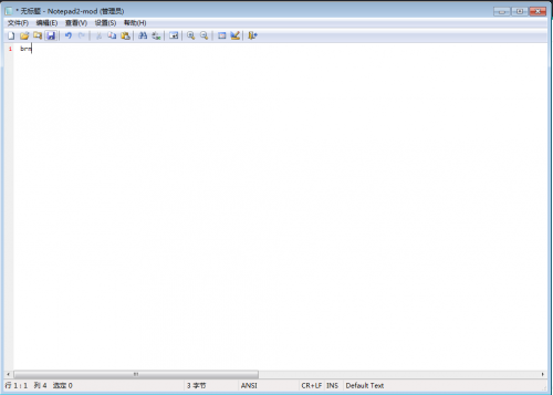 notepad2 4.22.07下载_notepad2 4.22.07最新中文绿色最新版v4.22.07 运行截图2