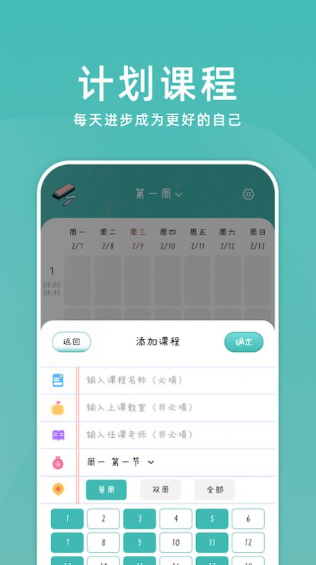 学习计划小助手app下载_学习计划小助手手机版下载v1.1 安卓版 运行截图3