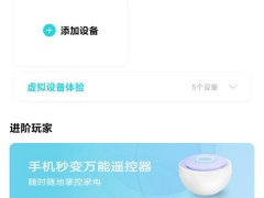 vivo手机哪个软件可以开空调_vivo手机可以使用哪个app开空调[多图]