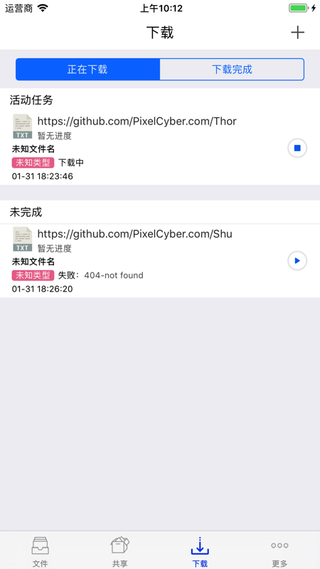 Shu文件预览软件免费下载_Shu文件预览最新版下载v1.0.0 安卓版 运行截图3