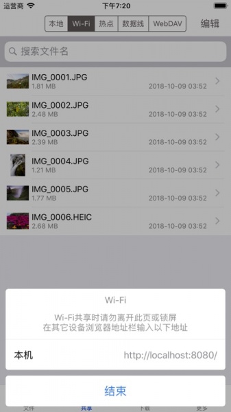 Shu文件预览软件免费下载_Shu文件预览最新版下载v1.0.0 安卓版 运行截图2