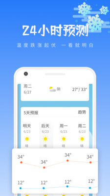 清和天气app安卓版下载_清和天气最新版下载v1.0.1 安卓版 运行截图1