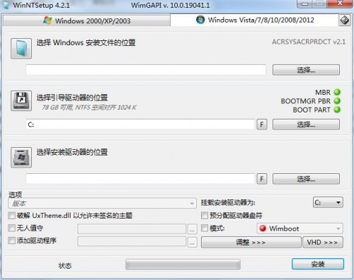 WinNTsetup5.2.5下载_WinNTsetup5.2.5最新中文绿色最新版v5.2.5 运行截图1