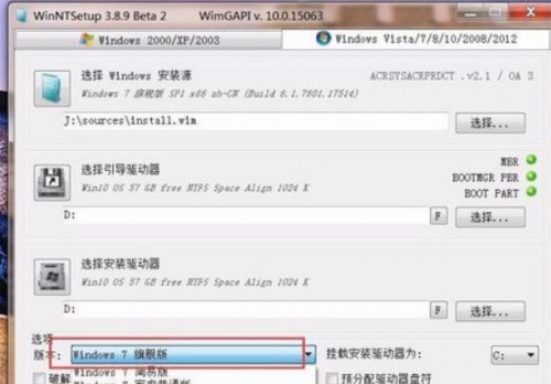 WinNTsetup5.2.5下载_WinNTsetup5.2.5最新中文绿色最新版v5.2.5 运行截图5