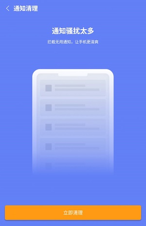 明洁清理免费版下载_明洁清理app下载v1.0 安卓版 运行截图1