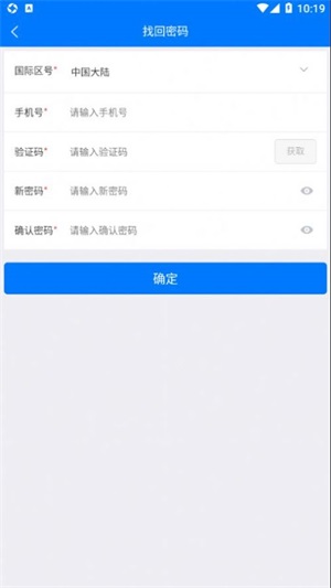 速销易app手机版下载_速销易免费版下载v1.0.44 安卓版 运行截图2